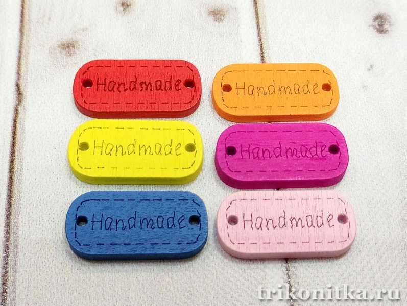 Набор бирок 10шт "Handmade" до 4шт одного цвета (фанера 3мм) 24*11мм