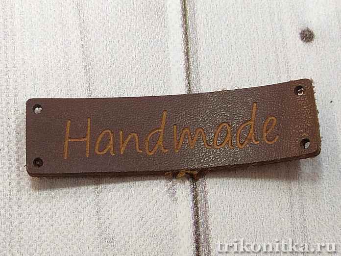 Бирка "Handmade" кожзам коричневый, 4,8х1,4см
