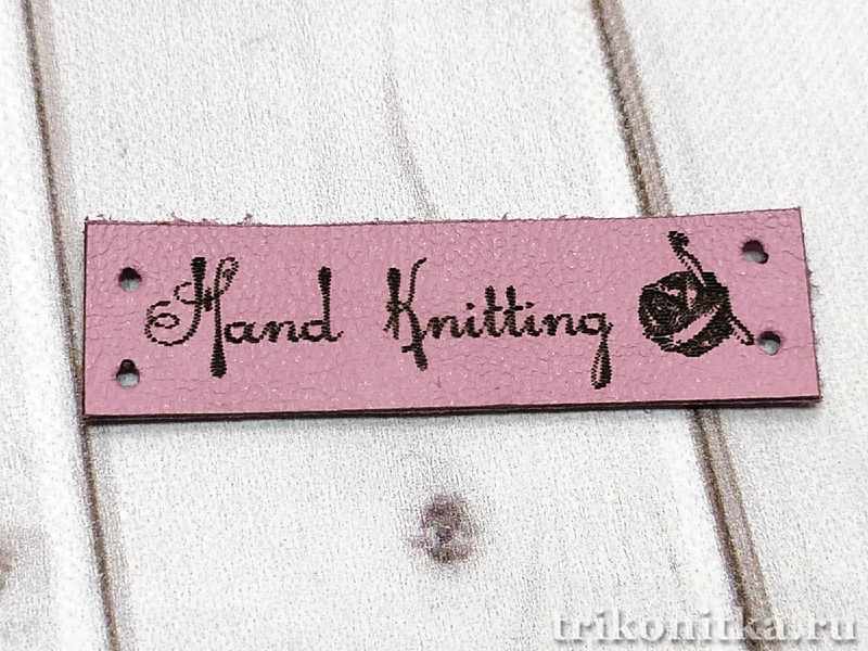 Бирка нат. кожа "Hand Knitting" розовая 5.5х1.5см