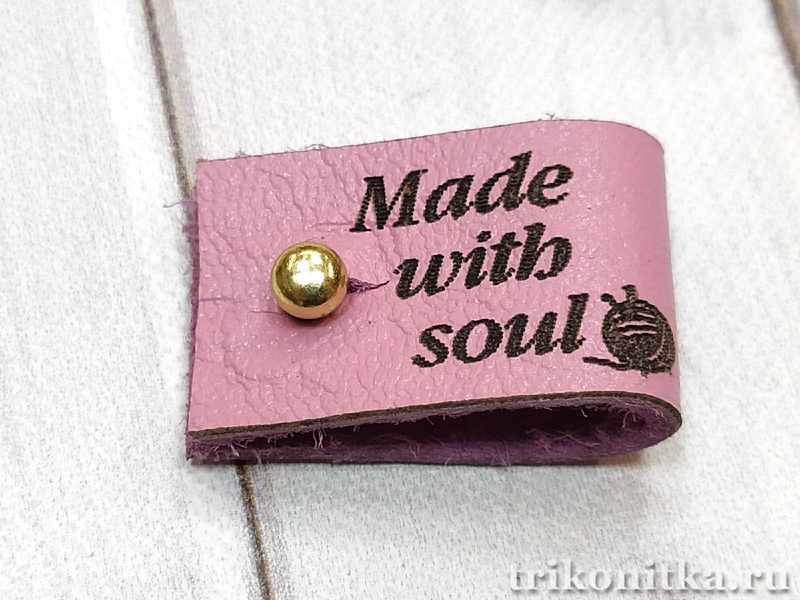 Бирка нат. кожа с кнопкой "Made with soul" розовая 7х2см Бирка нат. кожа с кнопкой "Made with soul" розовая 7х2см