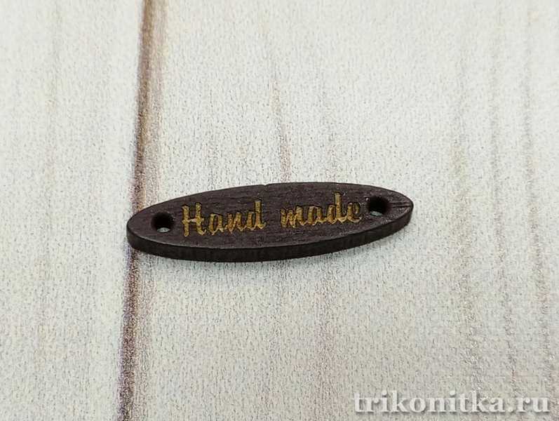 Бирка "Handmade" (фанера 3мм) 27*7мм Бирка "Handmade" (фанера 3мм) 27*7мм