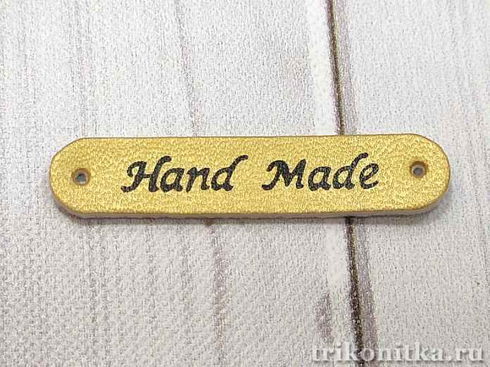 Бирка "Handmade" кожзам золото, 4,8х1см Бирка "Handmade" кожзам золото, 4,8х1см
